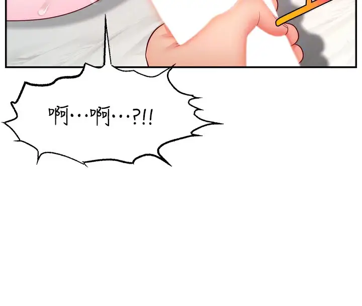 漫画《直播主的流量密码》第45话第80张图