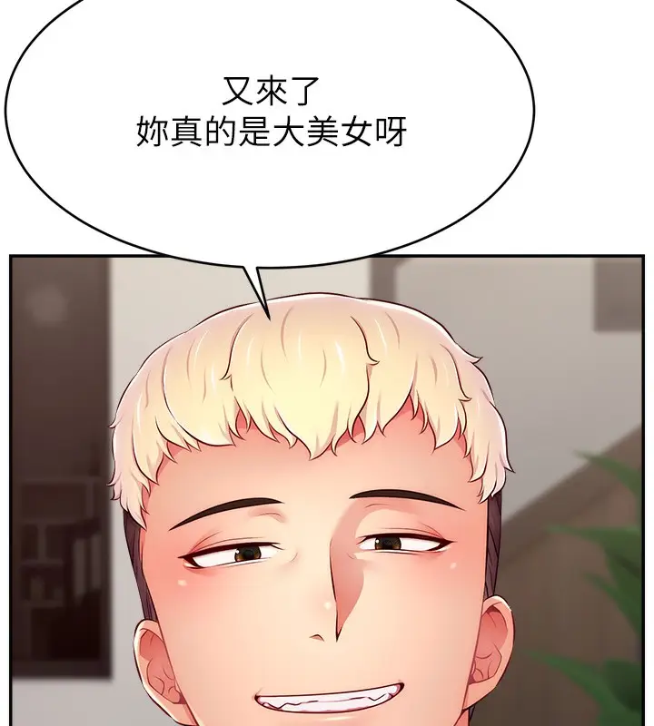 漫画《直播主的流量密码》第45话第9张图