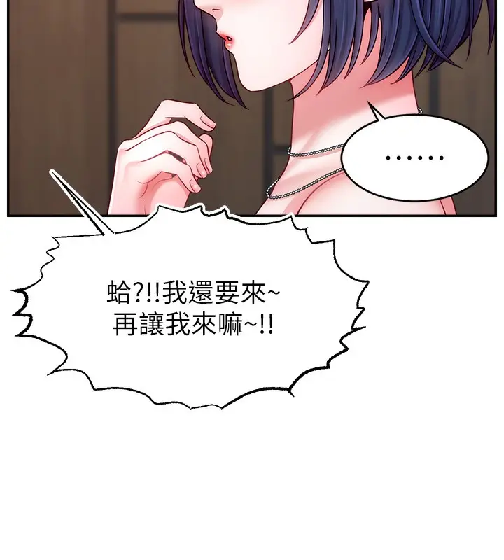 漫画《直播主的流量密码》第46话第102张图