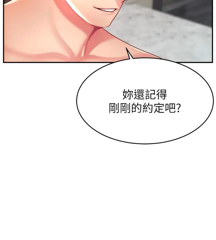 漫画《直播主的流量密码》第46话第107张图