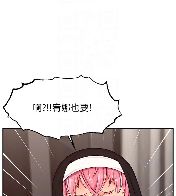 漫画《直播主的流量密码》第46话第111张图