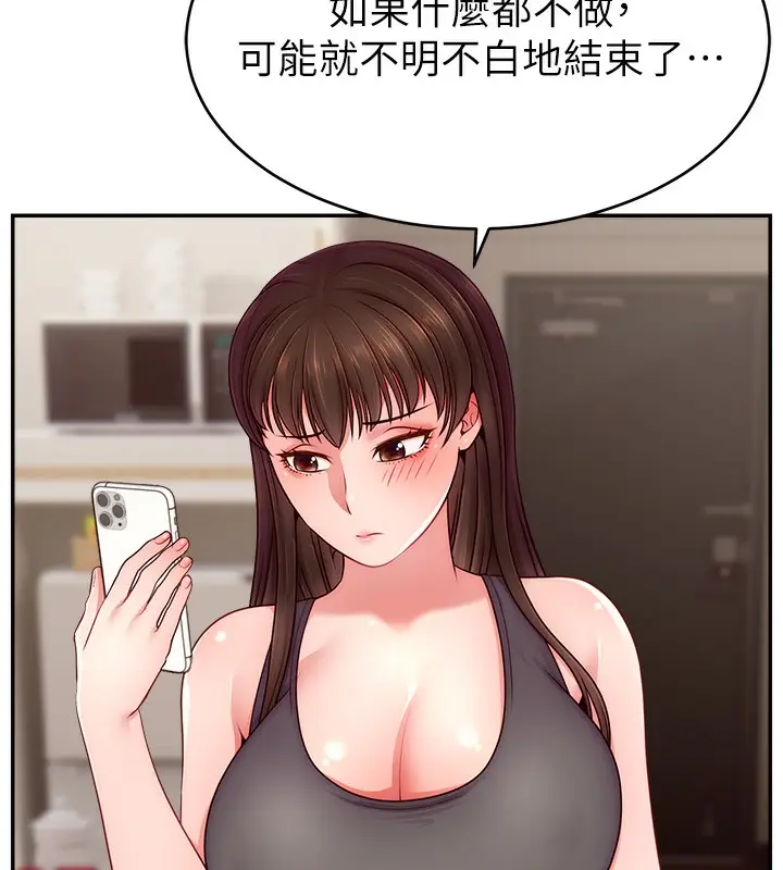 漫画《直播主的流量密码》第46话第121张图
