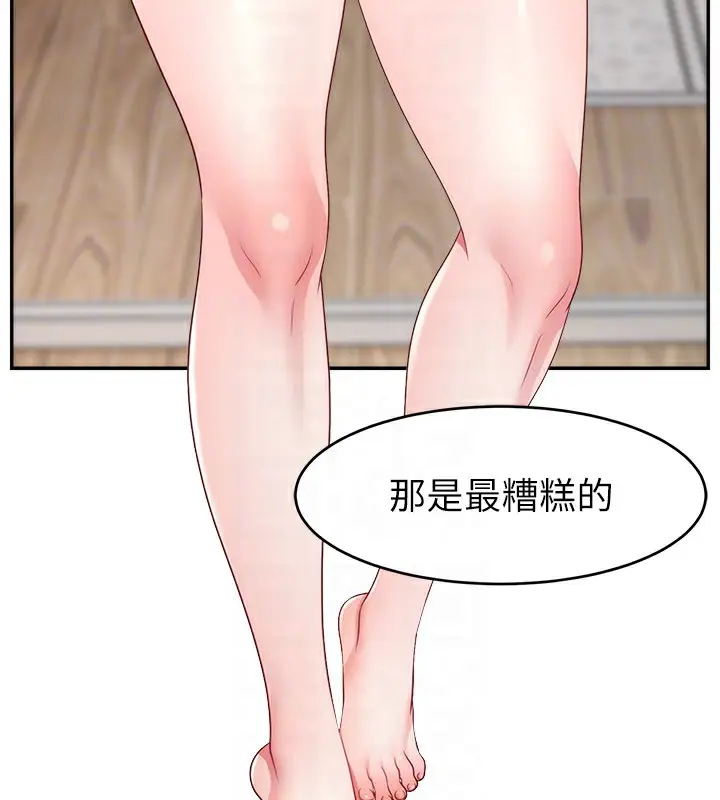 漫画《直播主的流量密码》第46话第123张图