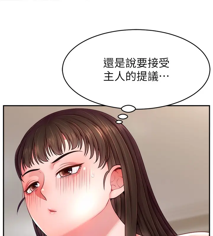 漫画《直播主的流量密码》第46话第148张图
