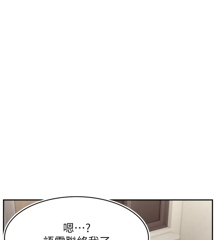 漫画《直播主的流量密码》第46话第153张图