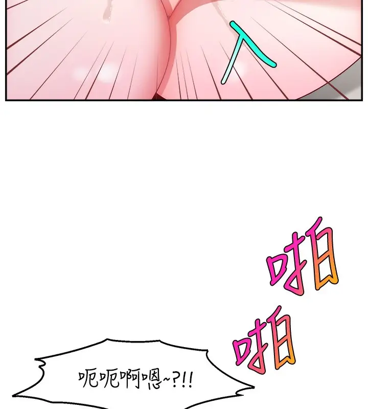 漫画《直播主的流量密码》第46话第17张图