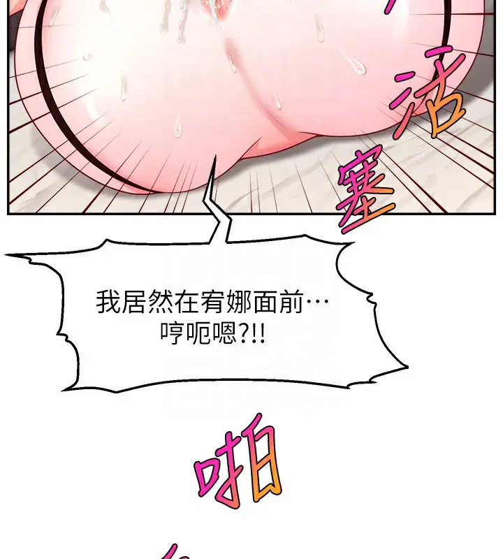 漫画《直播主的流量密码》第46话第22张图