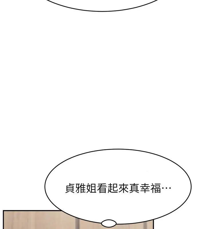 漫画《直播主的流量密码》第46话第26张图