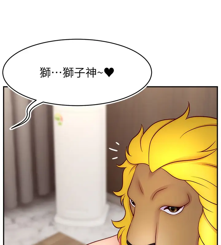漫画《直播主的流量密码》第46话第29张图