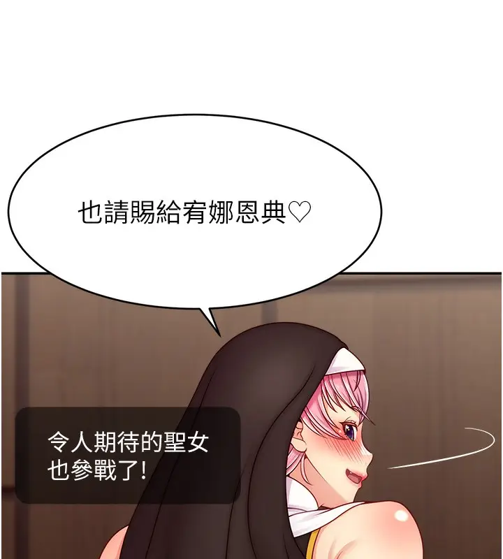 漫画《直播主的流量密码》第46话第31张图