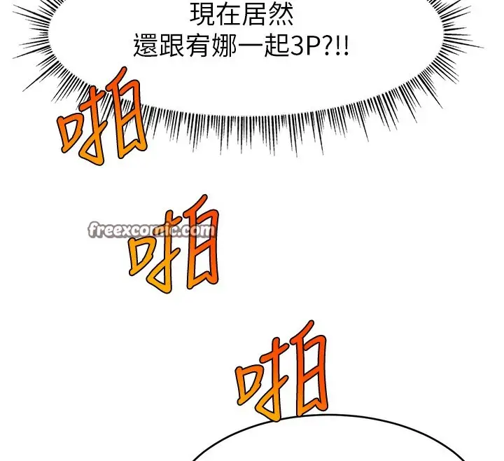 漫画《直播主的流量密码》第46话第42张图