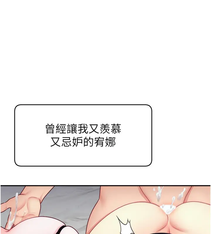 漫画《直播主的流量密码》第46话第48张图