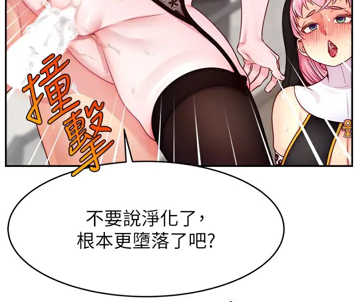 漫画《直播主的流量密码》第46话第53张图