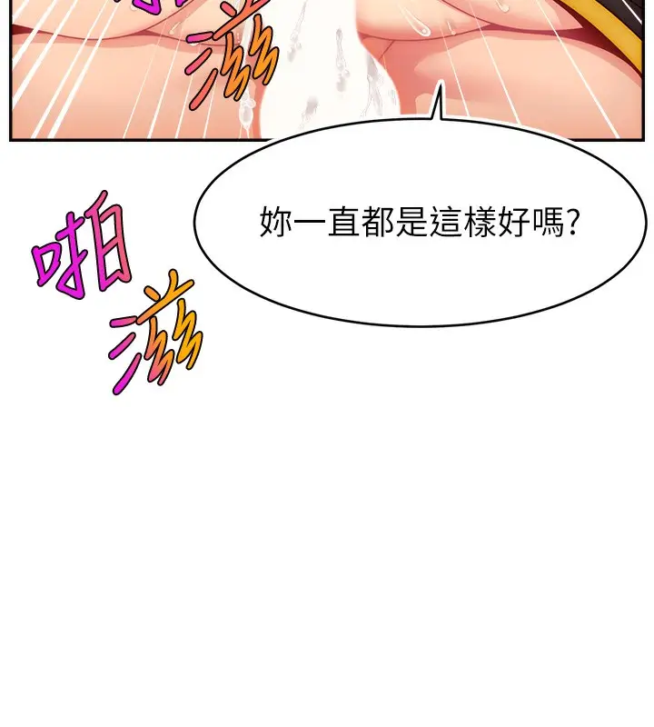 漫画《直播主的流量密码》第46话第56张图
