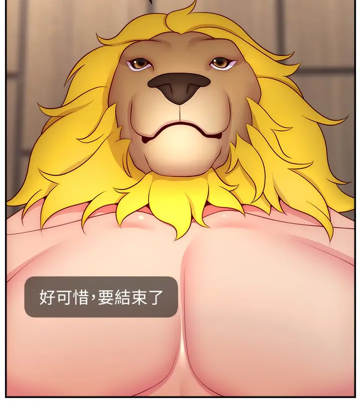 漫画《直播主的流量密码》第46话第70张图
