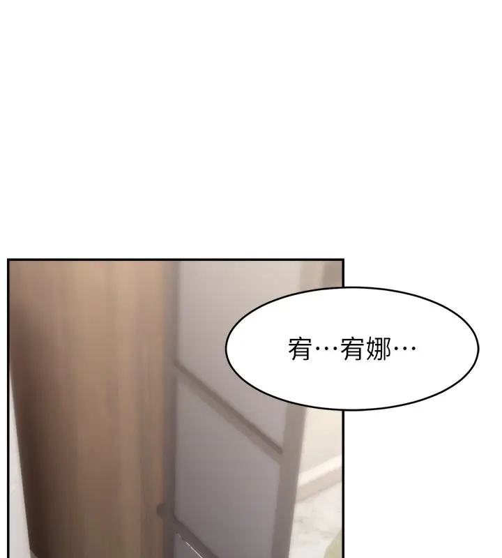 漫画《直播主的流量密码》第46话第77张图