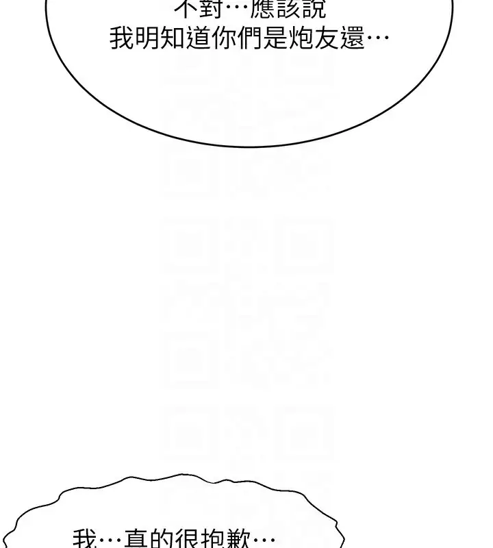 漫画《直播主的流量密码》第46话第82张图