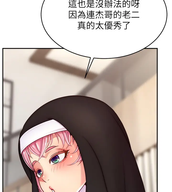 漫画《直播主的流量密码》第46话第85张图