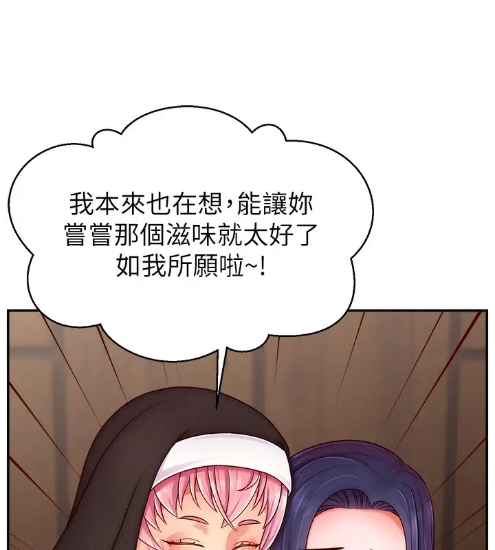 漫画《直播主的流量密码》第46话第87张图