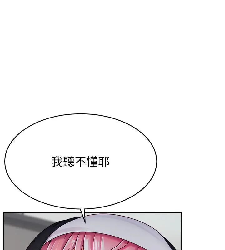 漫画《直播主的流量密码》第46话第9张图