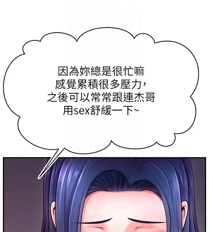 漫画《直播主的流量密码》第46话第90张图