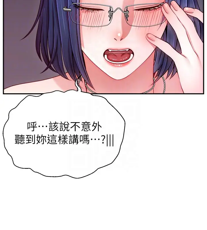 漫画《直播主的流量密码》第46话第91张图