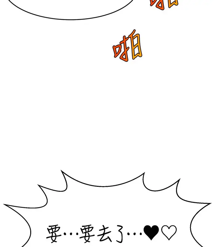 漫画《直播主的流量密码》第47话第100张图