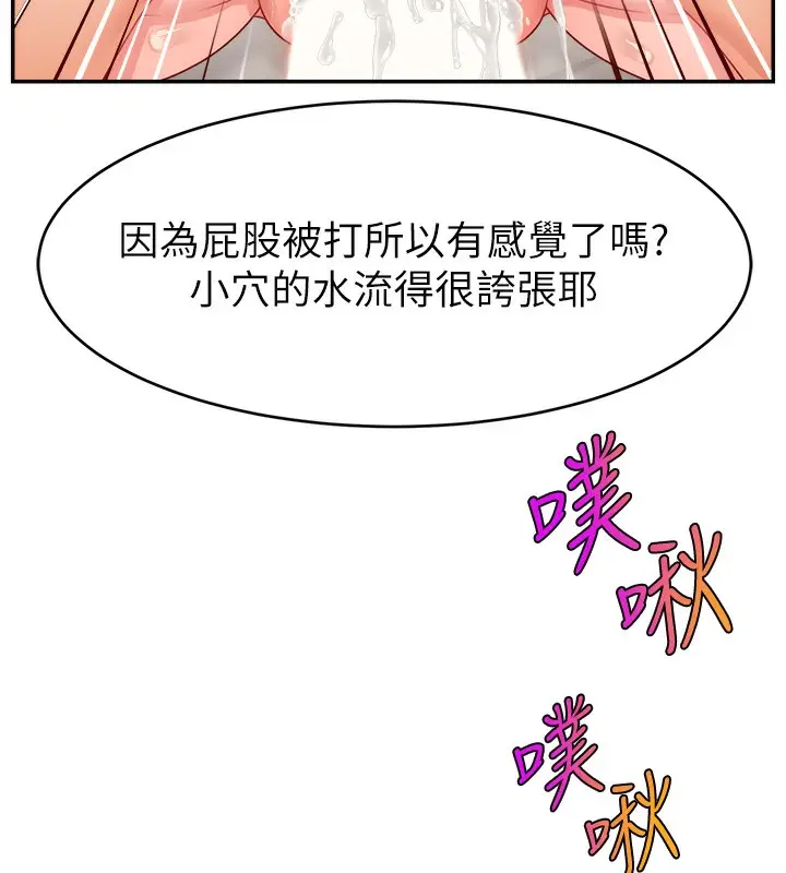 漫画《直播主的流量密码》第47话第128张图