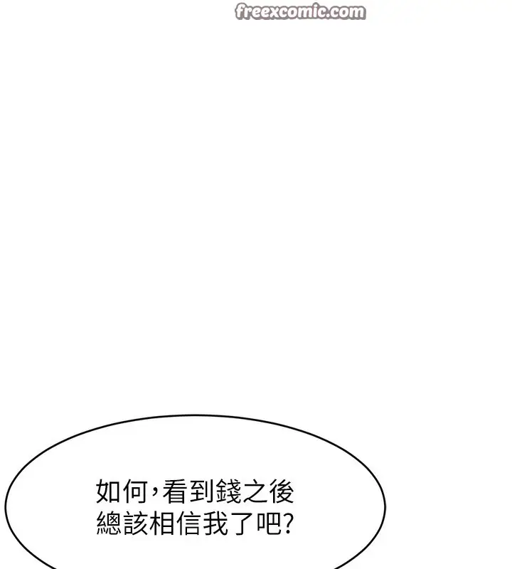 漫画《直播主的流量密码》第47话第147张图