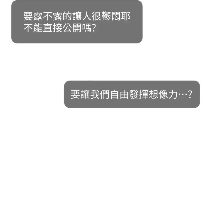 漫画《直播主的流量密码》第47话第15张图