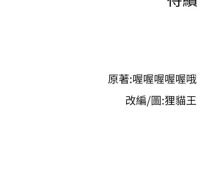 漫画《直播主的流量密码》第47话第154张图