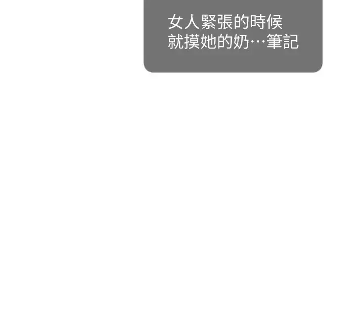 漫画《直播主的流量密码》第47话第27张图