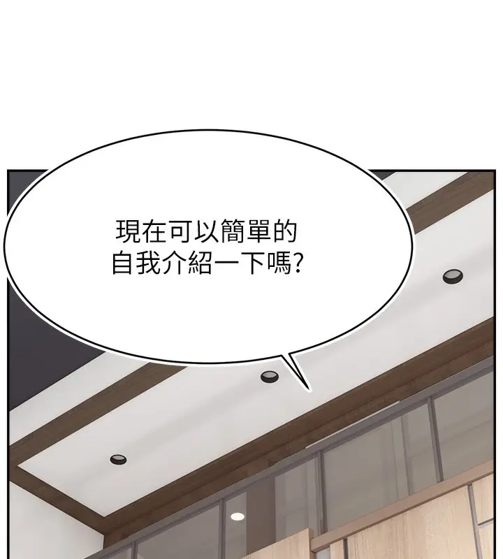 漫画《直播主的流量密码》第47话第28张图