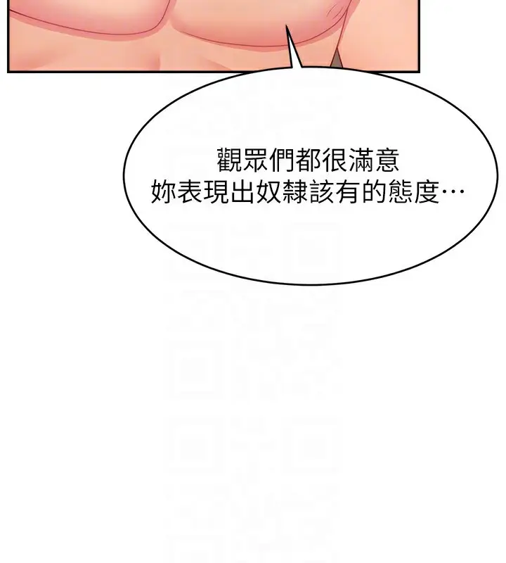 漫画《直播主的流量密码》第47话第48张图
