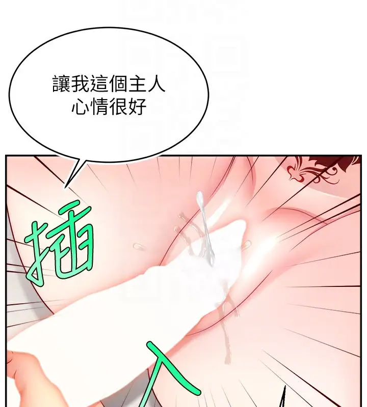 漫画《直播主的流量密码》第47话第49张图