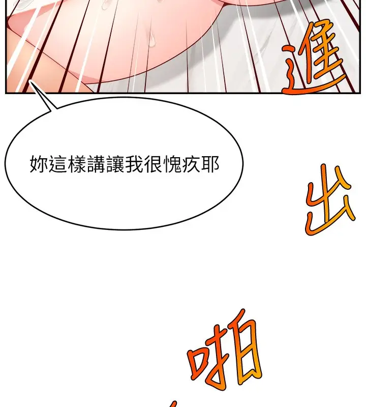 漫画《直播主的流量密码》第47话第59张图