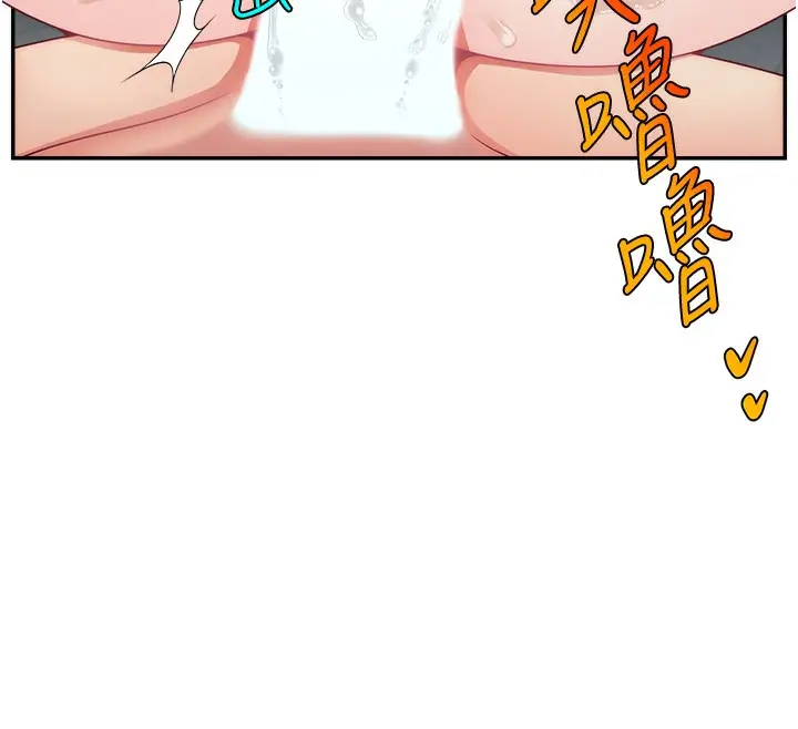 漫画《直播主的流量密码》第47话第68张图