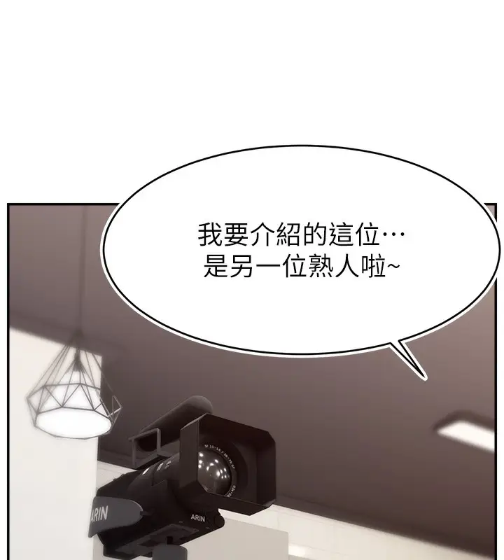 漫画《直播主的流量密码》第47话第7张图