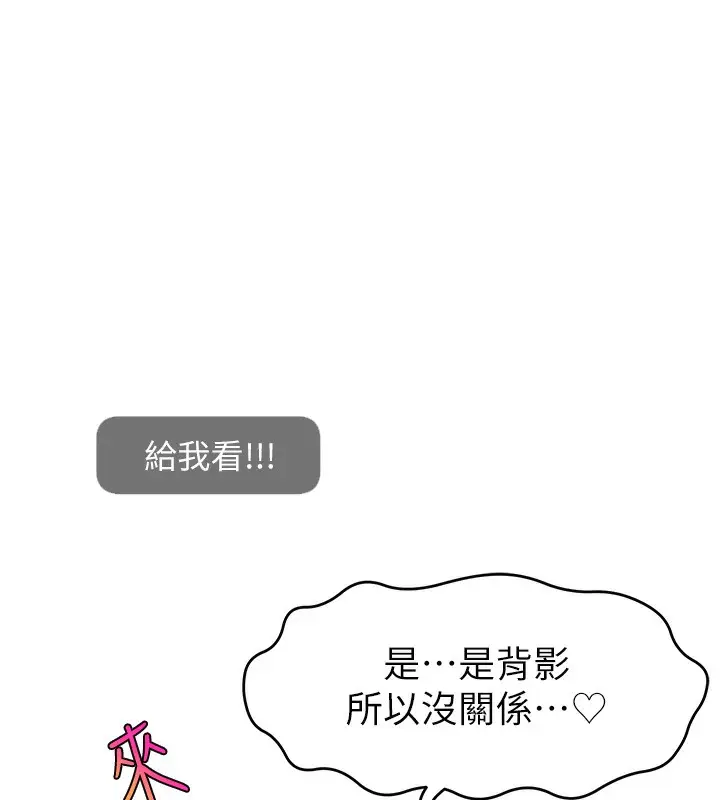 漫画《直播主的流量密码》第47话第73张图