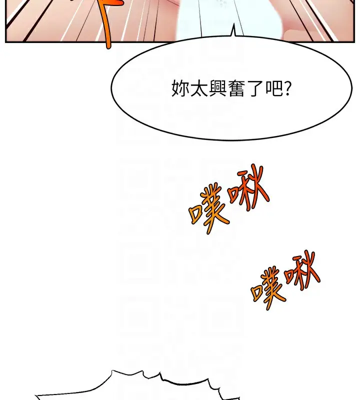 漫画《直播主的流量密码》第47话第89张图