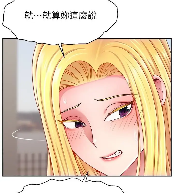 漫画《直播主的流量密码》第48话第108张图