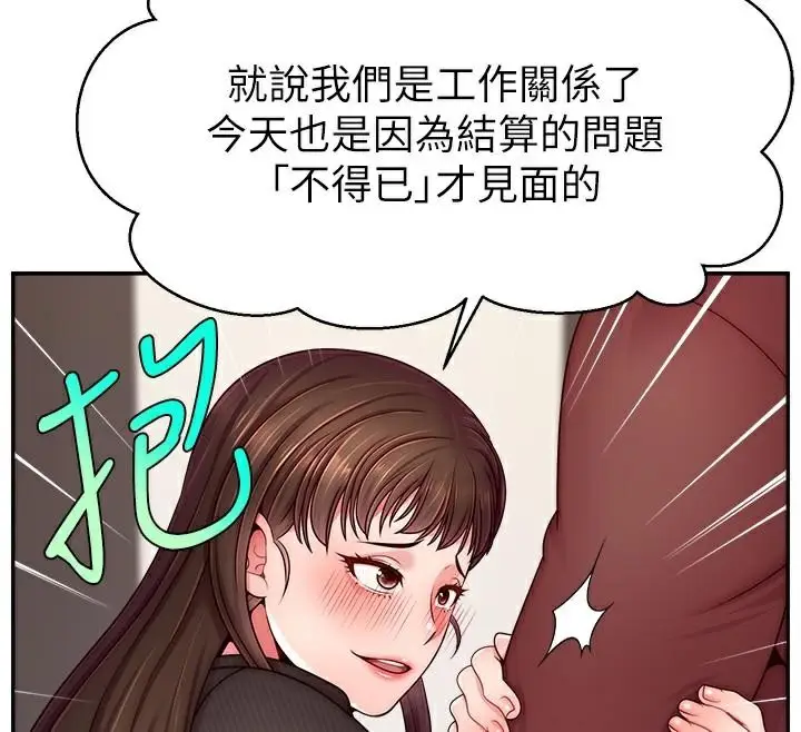漫画《直播主的流量密码》第48话第110张图