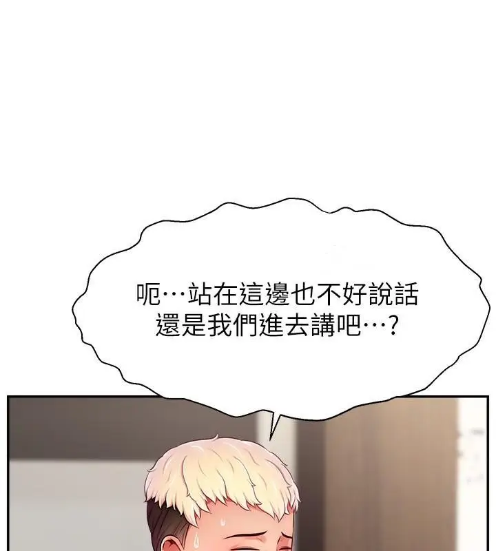 漫画《直播主的流量密码》第48话第115张图