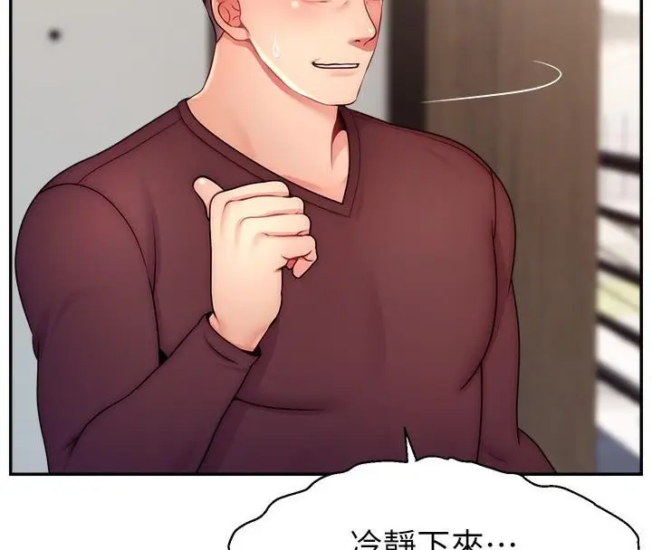 漫画《直播主的流量密码》第48话第116张图