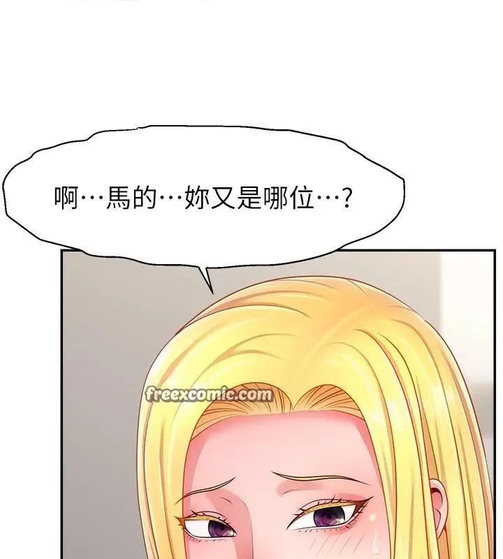 漫画《直播主的流量密码》第48话第140张图
