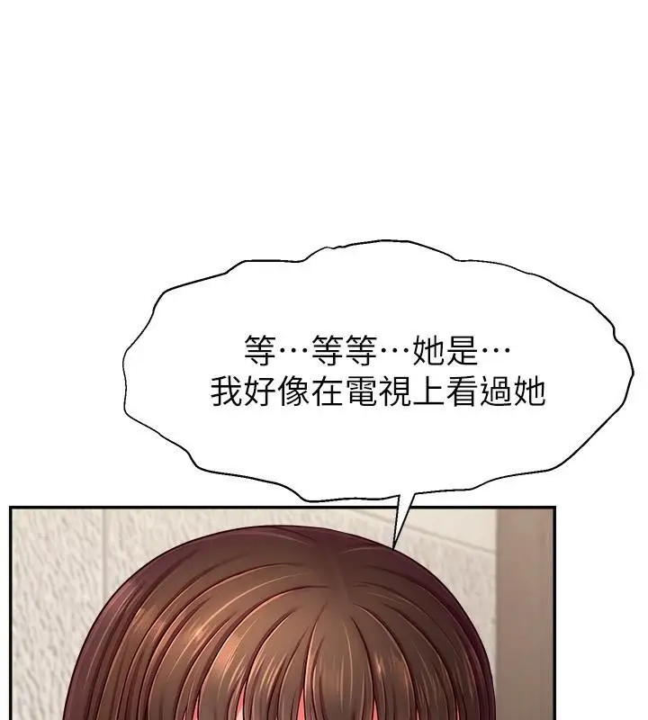 漫画《直播主的流量密码》第48话第142张图