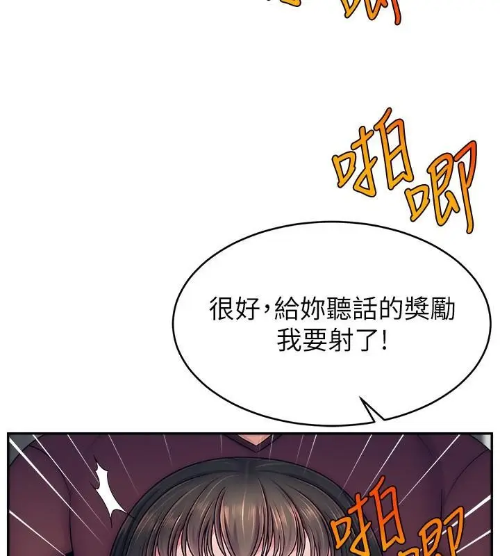 漫画《直播主的流量密码》第48话第17张图