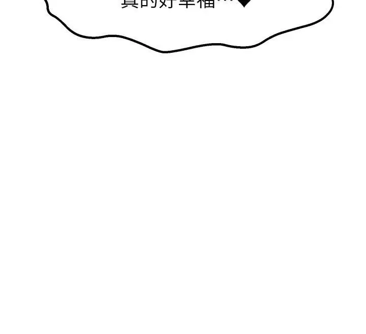 漫画《直播主的流量密码》第48话第26张图
