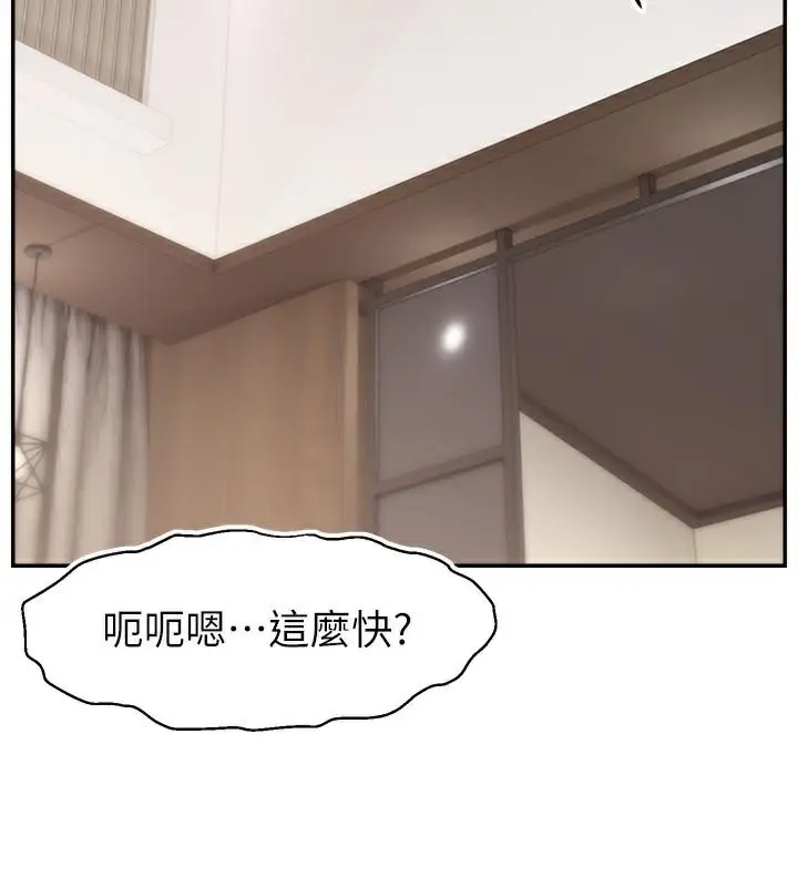 漫画《直播主的流量密码》第48话第28张图