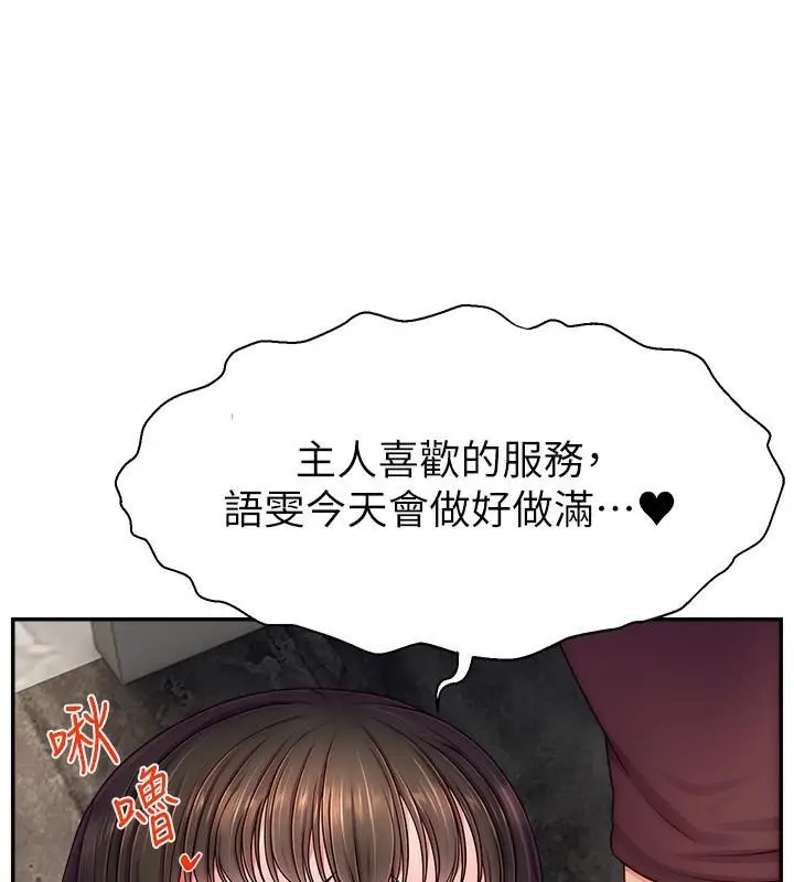漫画《直播主的流量密码》第48话第32张图